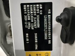 Changan CS75 Honor Million Edition 280T DCT Premium Type - фото 12