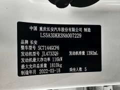 Changan CS35PLUS Blue Whale NE 1.4T DCT Premium Type - фото 16