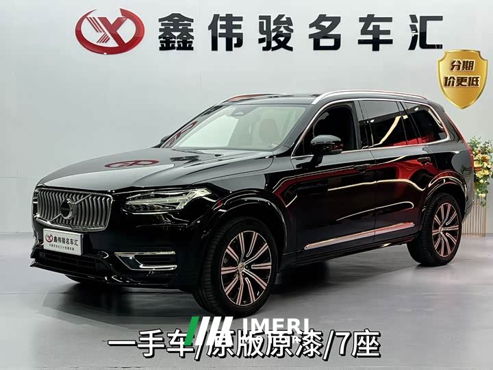 Volvo XC90 B6 Zhiyi Luxury Edition 7 seats