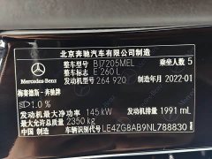 Mercedes-Benz E-Class E 260 L - фото 7