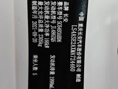 Changan UNI-K 2.0T all-wheel drive premium - фото 17