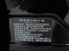 AITO Wenjie M9 extended range Ultra version 42kWh 6-seater version - фото 15