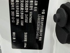 Changan CS75PLUS third generation 1.5T automatic pilot - фото 11