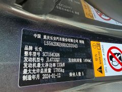 Changan UNI-V 2023 1.5T premium - фото 13