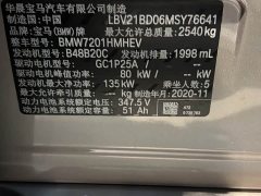 BMW 5 Series New Energy 535Le Luxury Package - фото 17