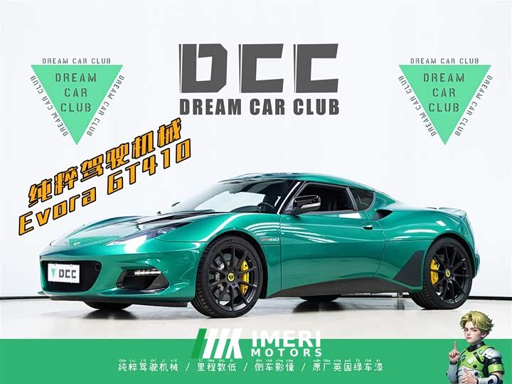 Lynk & Co Lotus Evora 2019 GT410 Sport - автомобиль из Китая