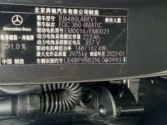 Mercedes-Benz EQC 350 4MATIC - фото 10