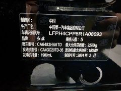 Hongqi HS5 2023 2.0T four-wheel drive flag collar Pro version - фото 12