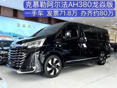 Kamule Alpha Kemuller Alpha A Series A380 Long Yan Edition - фото 2