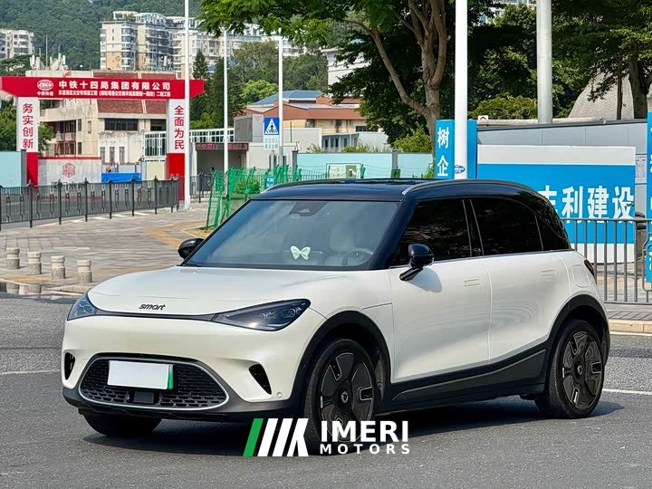 smart Elf #1 Premium Edition