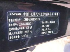 Haval H6 2023 National Fashion Edition 1.5T Automatic Champion Edition - фото 18