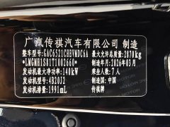 Trumpchi M8 HEV Extreme Edition - фото 4