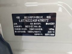 Lynk & Co 06 2026 Relive 1.5T Ultra - фото 4
