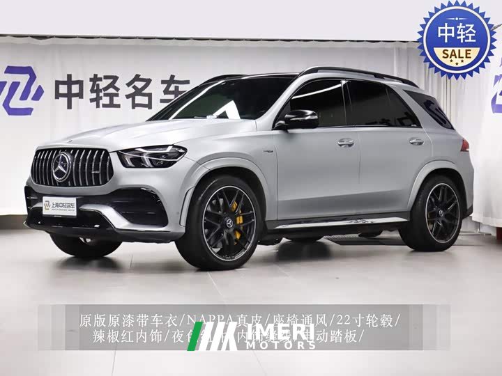 Mercedes-Benz GLE AMG GLE 53 4MATIC - автомобиль из Китая