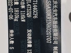 Changan CS35PLUS Blue Whale NE 1.4T DCT luxury - фото 18