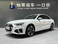 Audi A4L 2 million Yuexiang version 40 TFSI fashionable and dynamic - фото 1