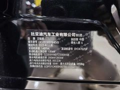 FangChengBao Leopard 5 2025 210KM Tianshen Ultra Edition - фото 13