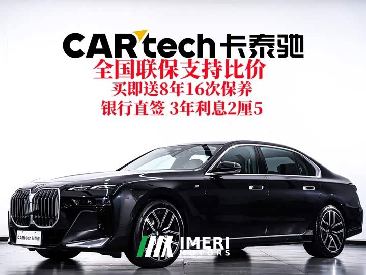 BMW 7 Series 735Li M Sports Package - автомобиль из Китая