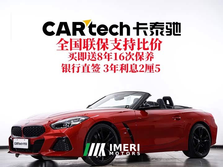 BMW Z4 sDrive 25i M Sports Night Package - автомобиль из Китая