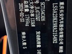 Changan UNI-V 1.5T premium - фото 15