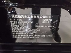 Fangchengbao Leopard 5 125KM Tianshen Smart Driving Ultra Edition - фото 12