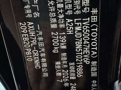Toyota Crown Lufang 2.5L HEV four-wheel drive luxury version - фото 10