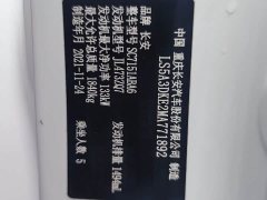 Changan UNI-T 2020 1.5T flagship - фото 20