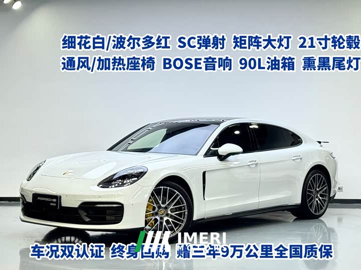 Porsche Panamera Executive Extended Platinum Edition 2.9T - автомобиль из Китая