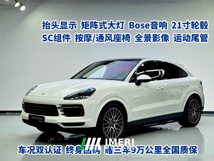 Porsche Cayenne 2022 Cayenne Coupé 3.0T Platinum Edition