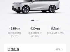 Xpeng GX extended range 1585 four-wheel drive UltraSE - фото 5