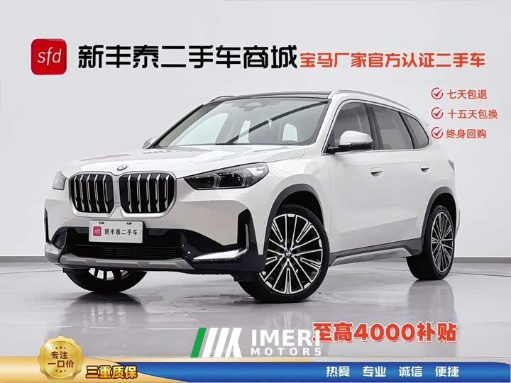 BMW X1 2023 xDrive25Li X Design Package - автомобиль из Китая