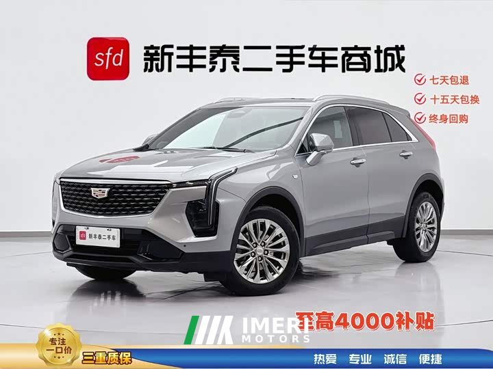 Cadillac XT4 28T two-wheel drive luxury