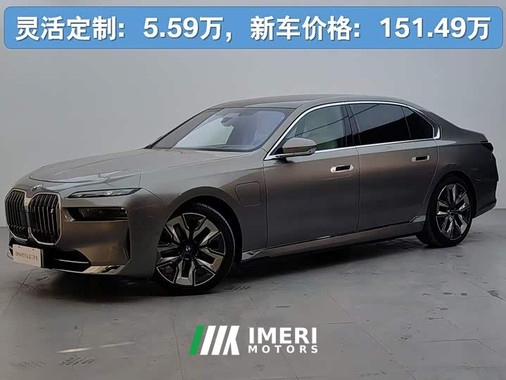 BMW i7 xDrive60L Luxury Package - автомобиль из Китая
