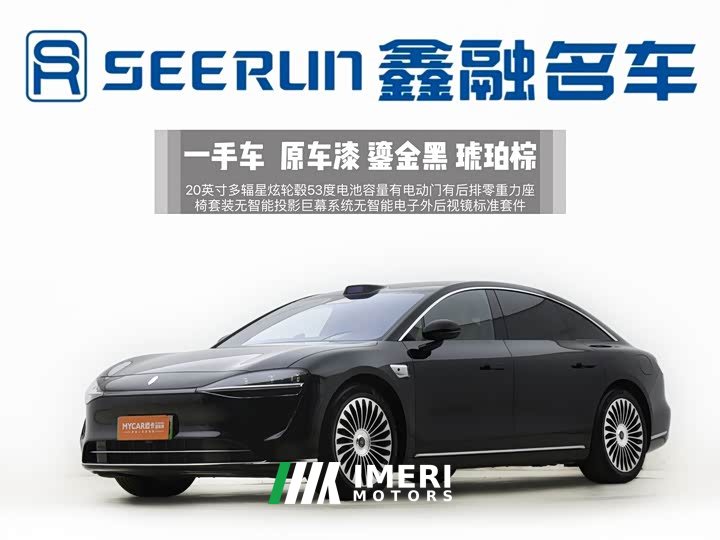 Stelato Xiangjie S9 2026 extended range Ultra rear drive 53kWh (192-line lidar)