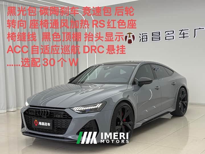 Audi RS 7 RS 7 4.0T Sportback Deluxe Edition - автомобиль из Китая
