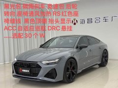 Audi RS 7 RS 7 4.0T Sportback Deluxe Edition - фото 1