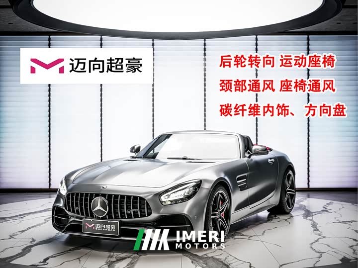 Mercedes-Benz AMG GT AMG GT C - автомобиль из Китая