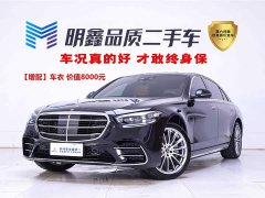 Mercedes-Benz S 450 L 4MATIC - фото 1