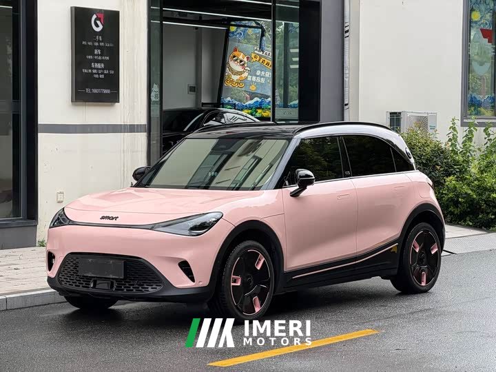 smart Elf #1 Premium Edition