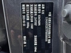 Changan CS75PLUS third generation 1.5T automatic premium - фото 18
