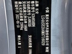 Changan UNI-K 2021 2.0T all-wheel drive premium - фото 12