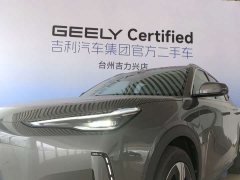 Geely Galaxy E5 530km Starship Edition - фото 2