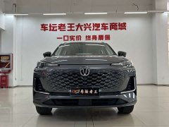 Changan CS55PLUS 2024 third generation 1.5T DCT excellent - фото 2