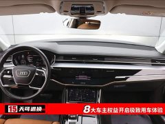 Audi A8 A8L 50 TFSI quattro Premium Selection - фото 4