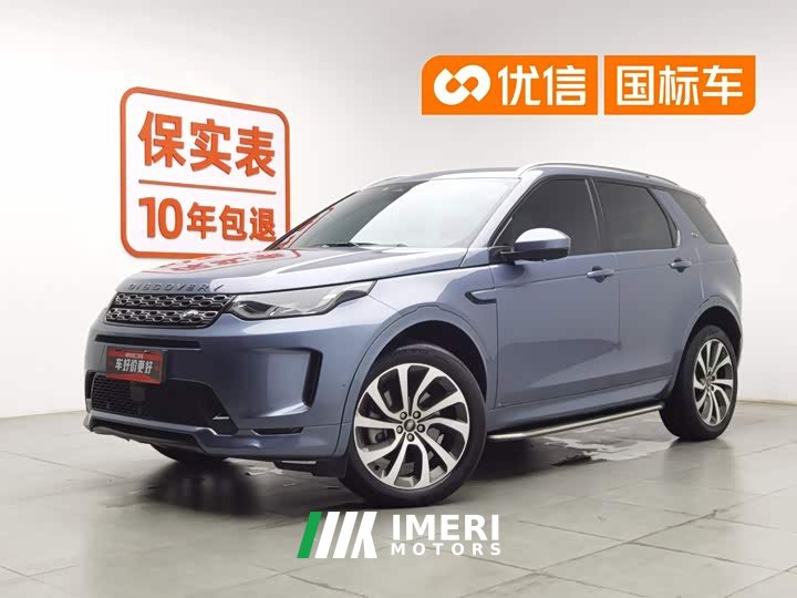 Land Rover Discovery Sport 249PS R-Dynamic S Performance Edition 5-seater - автомобиль из Китая