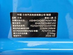 Xiaomi SU7 4WD Max Edition - фото 10