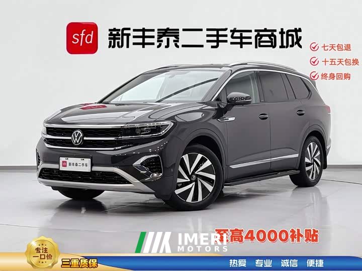 Lanjing 2021 330TSI two-wheel drive luxury version - автомобиль из Китая