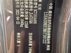 Changan UNI-T 2020 1.5T flagship - фото 9