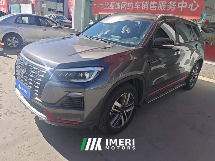 Changan CS75 Blue Whale Edition 1.5T DCT Luxury - автомобиль из Китая