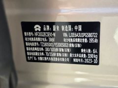 NIO ES8 100kWh - фото 9